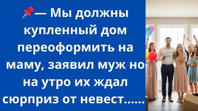 Истории из жизни|Мы должны|Аудио рассказы|Аудиокниги слушать онлайн|Жизненные истории