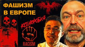 ВОЛГА / РАМАДАН(АЛЖИРЕЦ НА УКРАИНЕ) Американский  И ЕВРОПЕЙСКИЙ фашизм! Прелести Ювенальной юстиции.