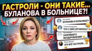 Татьяна Буланова попала в больницу после концерта в Дмитровграде - подробности