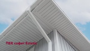 Софиты для подшивки кровли: какую перфорацию выбрать?
