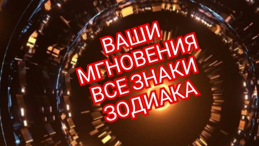 💥РАК💥ЗАЧЕМ ВАМ ЭТО ВСЕ НАДО???✅️✅️✅️ СМОТРИМ🎦🎦🎦