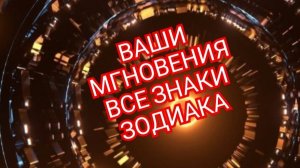 💥РАК💥ЗАЧЕМ ВАМ ЭТО ВСЕ НАДО???✅️✅️✅️ СМОТРИМ🎦🎦🎦