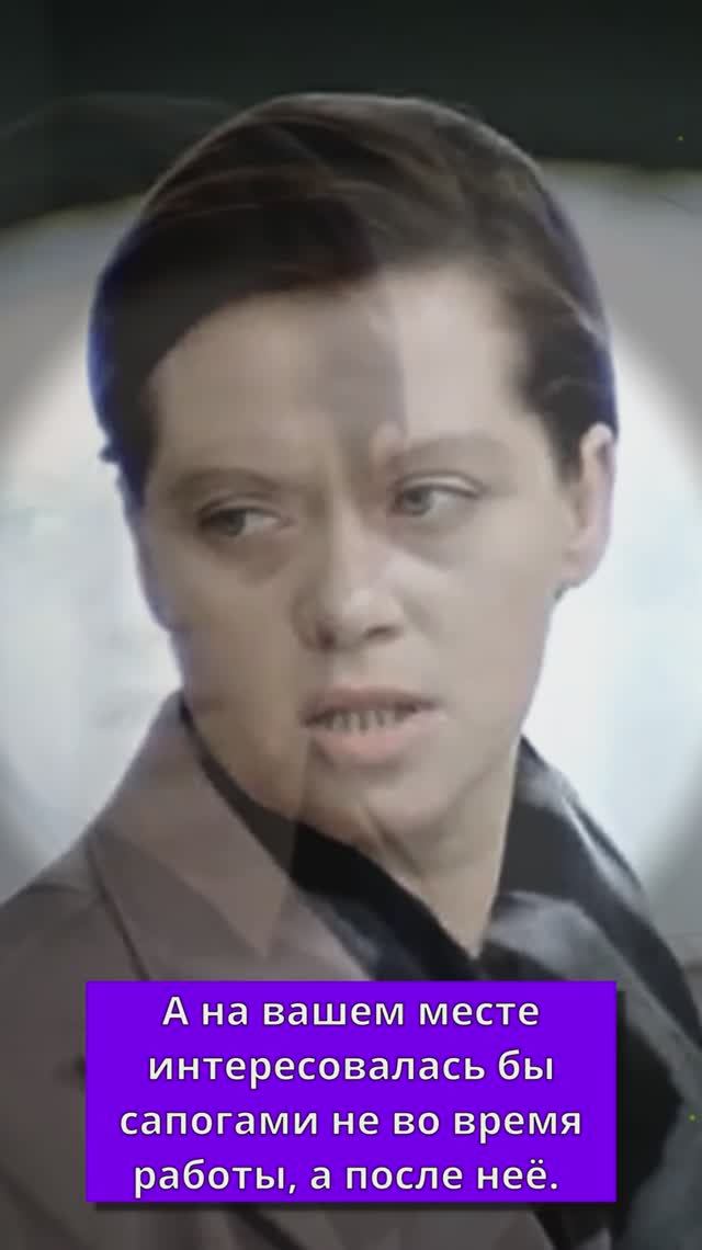 служебный роман  фильм 1977 крылатые фразы #кино #фильм #нашикомедии #музыка #киноактеры