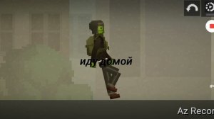 иду в школу и домой