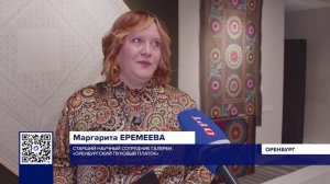 ОРЕНБУРГСКАЯ ПУХОВНИЦА ПРЕДСТАВИЛА СВОИ ЛУЧШИЕ РАБОТЫ