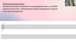Сочинение мелодии ч. 2, вебинар
