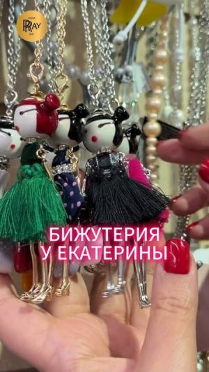 🔥 ТОП УКРАШЕНИЙ ИЗ САДОВОДА  Авторская бижутерия, которая выглядит ДОРОГО ❤️ ТК Садовод. Москва