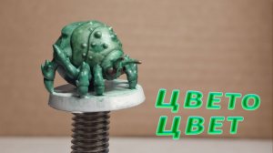 Красим зелёного жука‑толстячка: просто и быстро №2