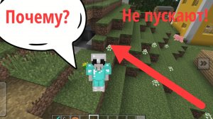 Почему жители не пускают меня в шахту в майнкрафт! | Ярослав Minecraft