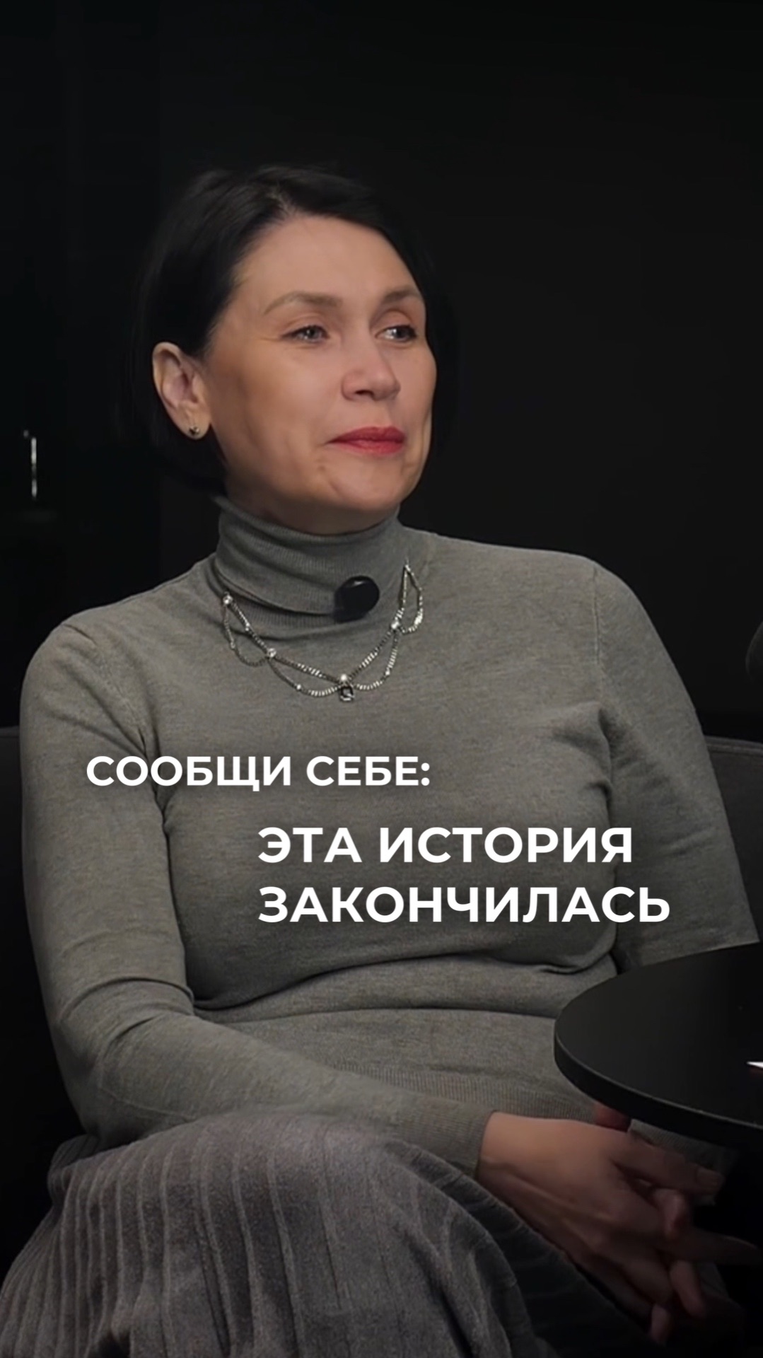 Смотри полный выпуск. Эта история закончилась…