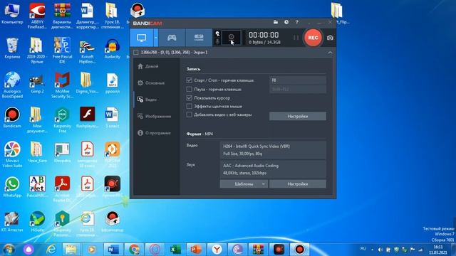 Bandicam смотреть онлайн