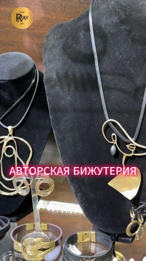 АВТОРСКАЯ БИЖУТЕРИЯ У ТАТЬЯНЫ✨ БРОНЗА😍 Метро Пр-т Вернадского Москва #шопинг #мода #бижутерия
