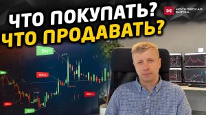 Обвал рынка. Что делать прямо сейчас? Сценарии и торговый план на неделю.