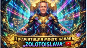 Новый Альбом-Мой Рай-21.03.26