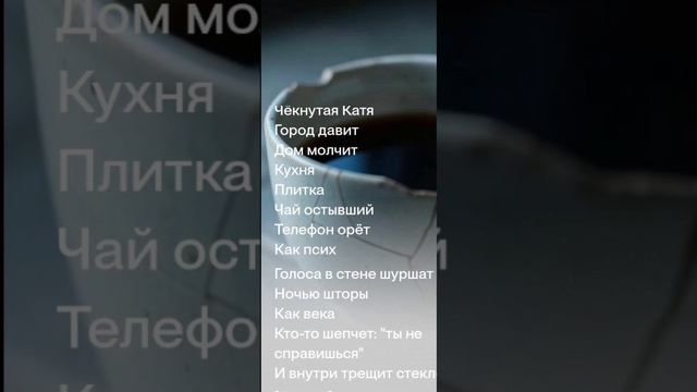 Чёкнутая Катя