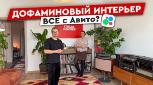 Превратил съемную сталинку в дизайнерскую квартиру БЕЗ РЕМОНТА 🔥