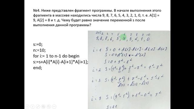 задание 19 смотреть онлайн