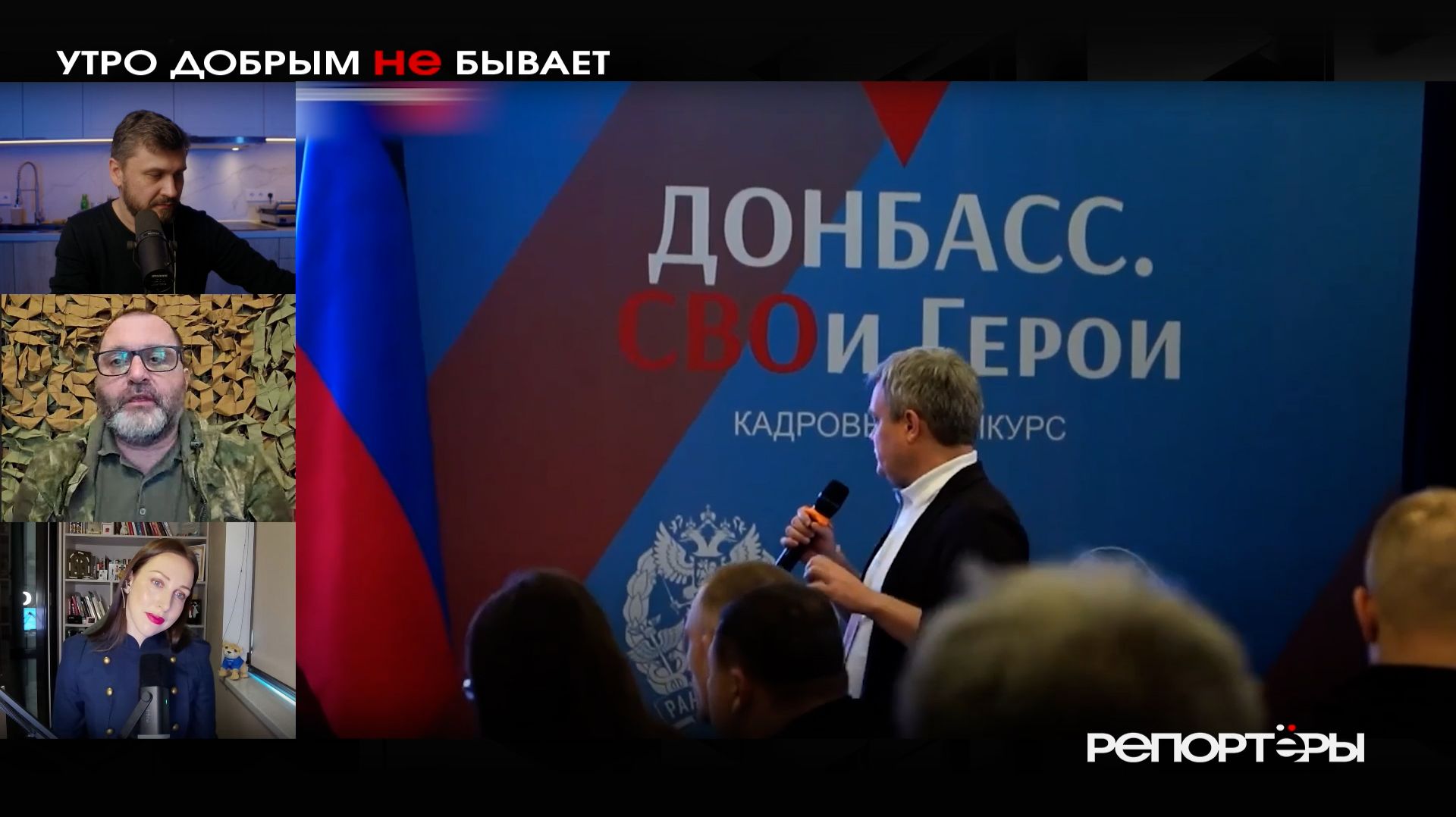 «Донбасс. Свои герои»: как ветераны СВО становятся управленцами смотреть онлайн