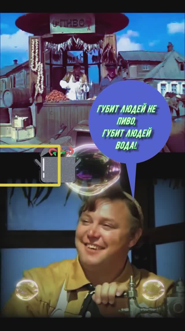 губит людей не пиво песня фильм не можнт быть 1975  #киноактеры #юмор #зощенко