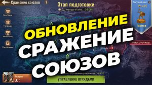 NEW: Сражение Союзов - Обновление магазина и события - State of Survival