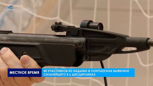 17-18 марта в СШ «Арктика» проходила Спартакиада пенсионеров