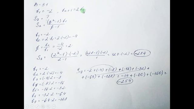 Сумма первых n членов геометрической прогрессии смотреть онлайн