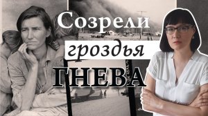 Как американское освоение целины привело к экологической и гуманитарной катастрофе