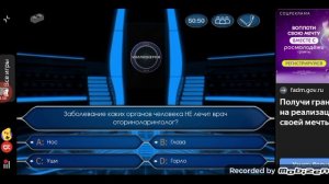 Кто хочет стать миллионером плюс (Первый, 21.05.2009)