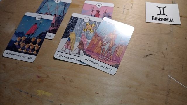 БЛИЗНЕЦЫ - апрель 2026 - каким может быть месяц (прогноз по картам)
