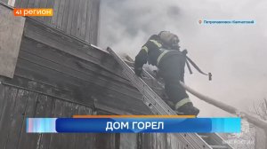 Новости Камчатки за 23 марта 2026 года