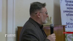 Книгу орловского журналиста, писателя, поэта Игоря Свеженцева "Русское мифотворчество презентовали