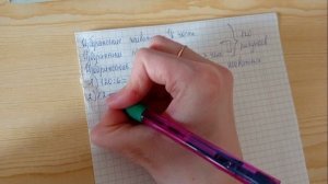 Математика 3 класс 2 часть (страница 54 задача 7)