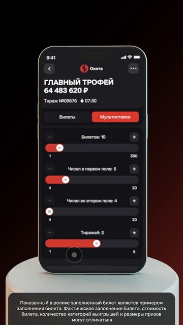 Как играть в лотерею «Охота» || Столото