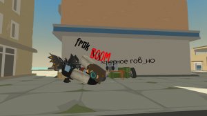 FROK VS Лазерное г#вно