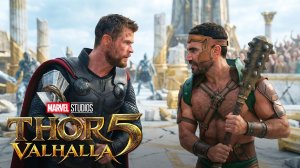Тор 5: Валгалла (Трейлер 2026)