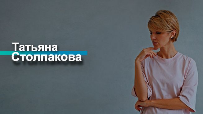 Татьяна Столпакова Видео визитка смотреть онлайн