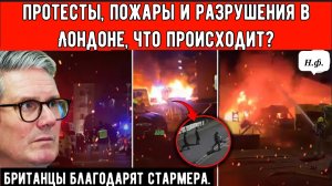 ЛОНДОН ПОД УГРОЗОЙ? «Одна за другой взрываются машины скорой помощи», — ужас в Лондоне из-за нападен