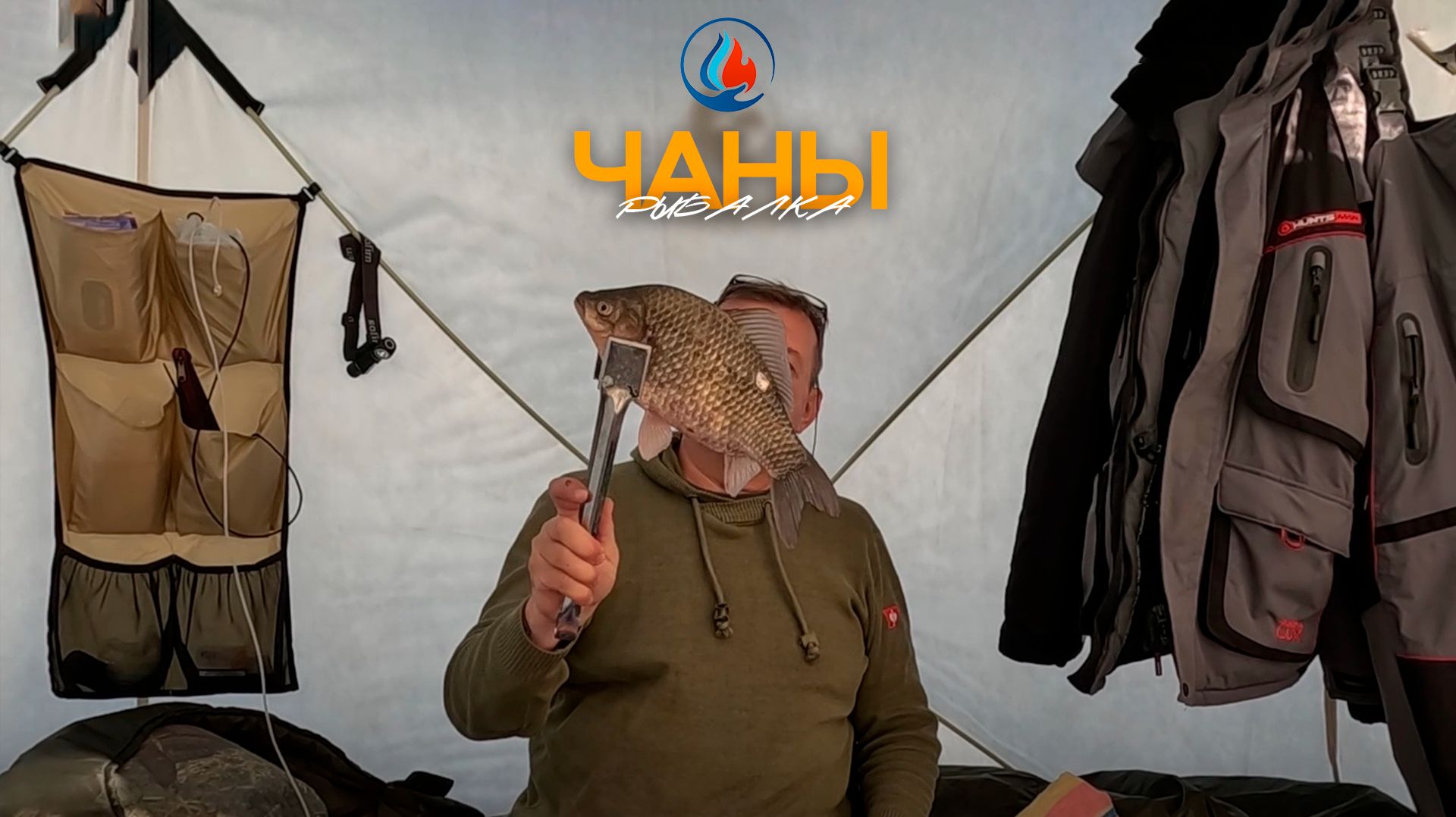 Мартовские ЧАНЫ, карась клюет.