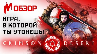 Игровые новости и обзоры