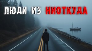 Когда туман скрывает реальность. 3 леденящих душу случая на трассе