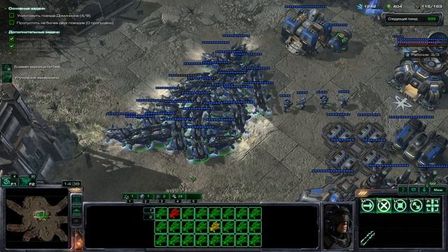 StarCraft II Восемнадцатая миссия "Большое ограбление поезда"