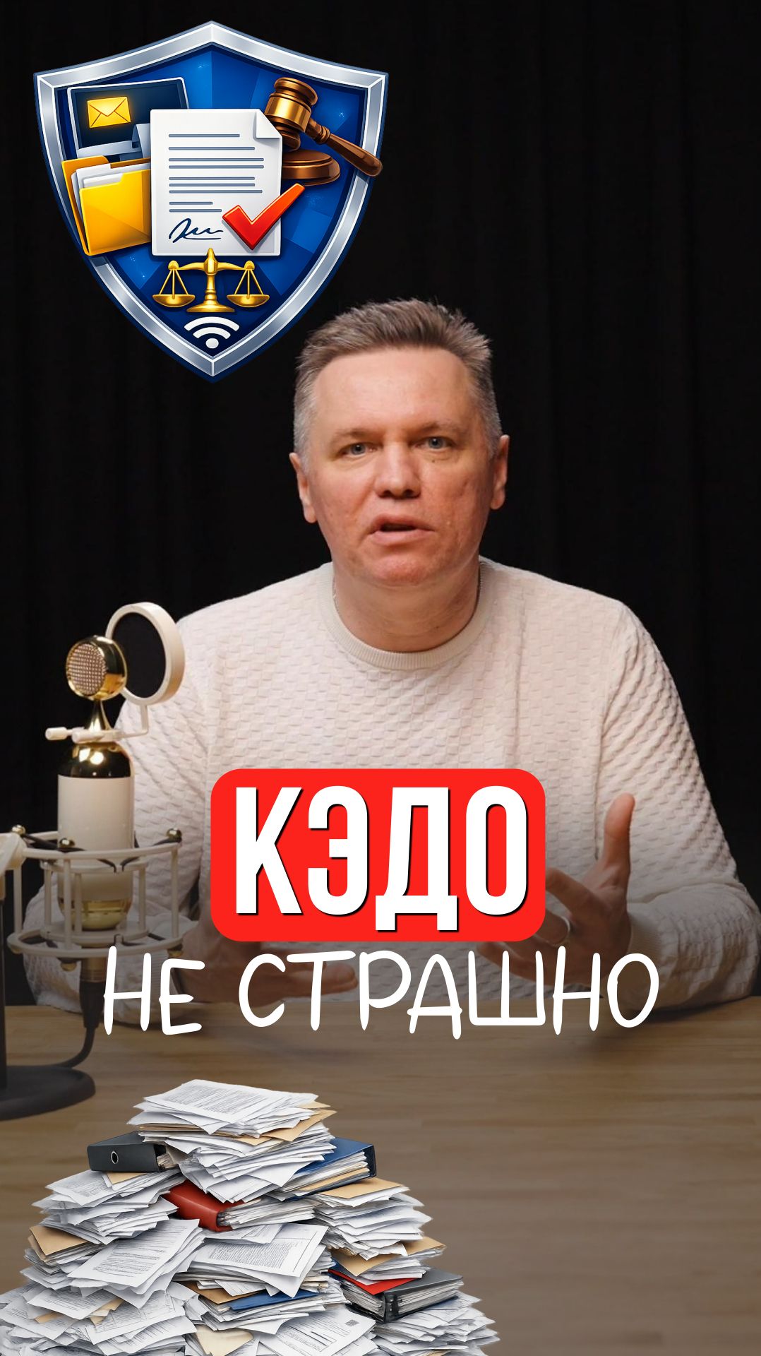 КЭДО - это СТРАШНО?!