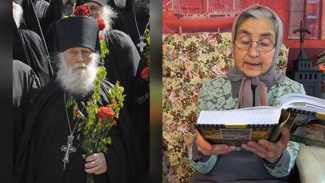 Календарь_Каждый_день_с_отцом_Наумом_14_апреля_читает_матушка_Люба