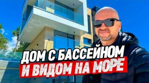 Дом в стиле Хайтек с видом на море и горы