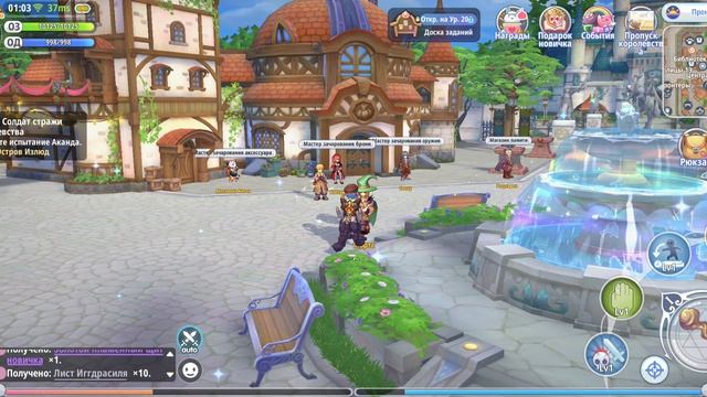 RagnarokX: Следующее поколение 1 серия