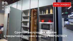 50% скидка, срочная ликвидация коллекции