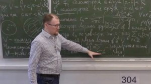 Комплексный анализ. Лекция 5, А.С. Голота