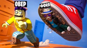 НЕ НАСТУПИ НА МЕНЯ В ROBLOX