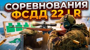 Может ли охотник победить спортсменов с ТОЗ-78 на 22LR?