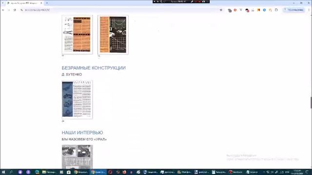 Интернет-обзор журнала За рулём за февраль 1961